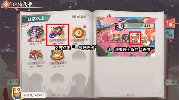狐妖小紅娘手游一氣懲惡令任務流程攻略
