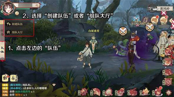 狐妖小紅娘手游一氣懲惡令任務流程攻略