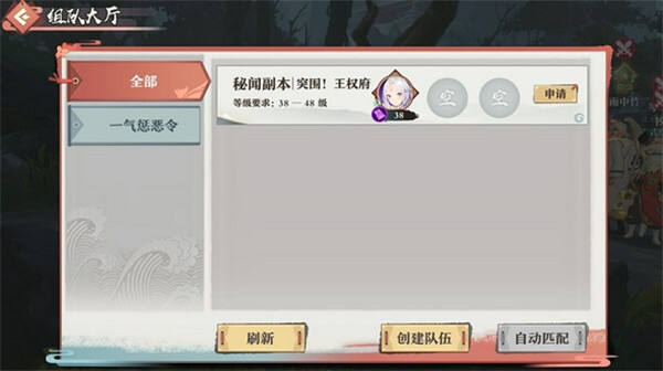 狐妖小紅娘手游一氣懲惡令任務流程攻略