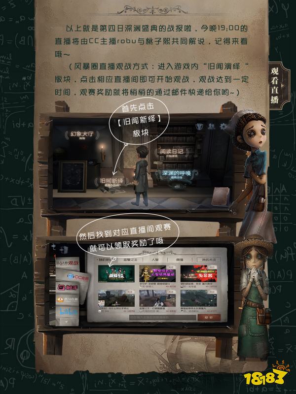 第五人格盛典战报 盛典战报第四日情况速报