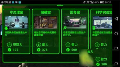 辐射避难所Online全建筑攻略 全建筑都有什么作用