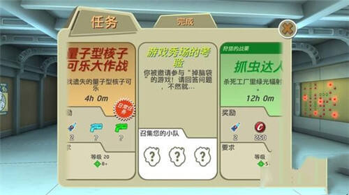 辐射避难所Online掉脑袋任务攻略 问题回答大全