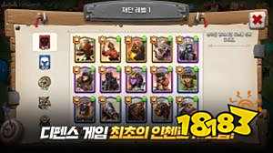 塔防对战+经营战略让游戏更刺激!《Defense Avenger 塔防复仇者》韩国双平台同步推出