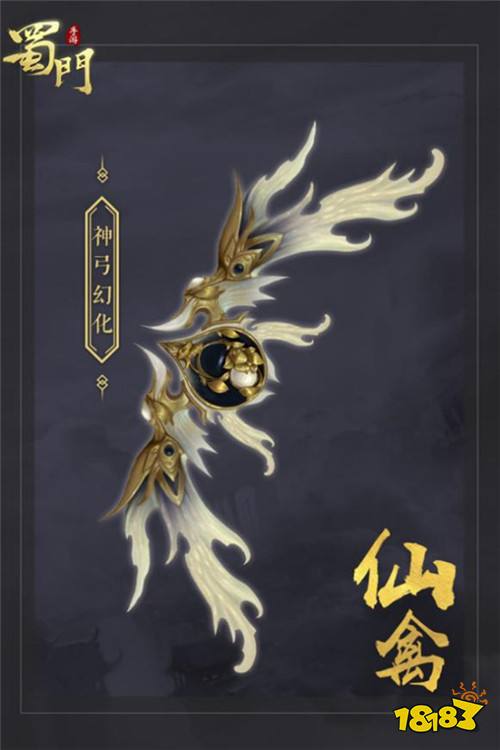 出神入化 《蜀门手游》法宝幻化新效果抢先看