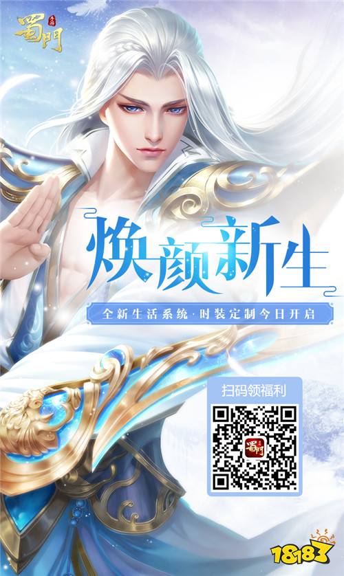 出神入化 《蜀门手游》法宝幻化新效果抢先看