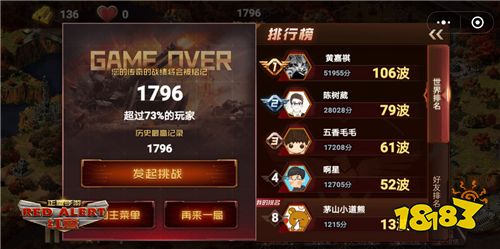 尤里来袭！红警正版小游戏《红警之抵御尤里》重磅发布