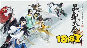 网易《轩辕剑龙舞云山》今日开放预下载,精彩福利抢先看!