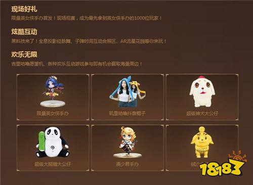全民竞猜,《梦幻西游》手游全民PK总决赛倒计时