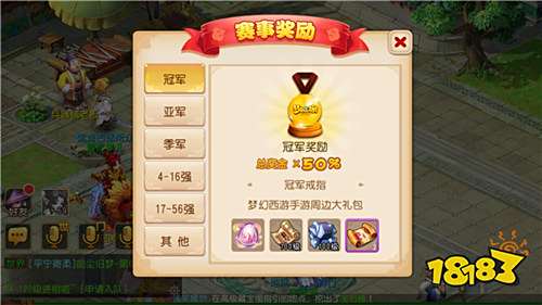 全民竞猜,《梦幻西游》手游全民PK总决赛倒计时