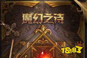 魔幻之诗