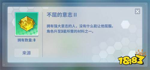 电击文库零境交错不屈的意志怎么得 最全材料获取方法