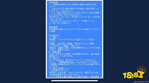 部落战联赛模式快来了 近期将会在韩国试点