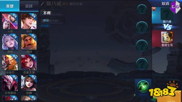 王者荣耀猪八戒技能