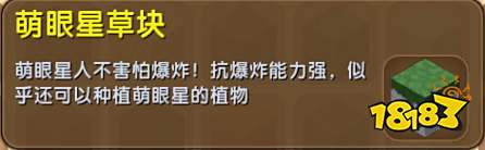 迷你世界萌眼星草块