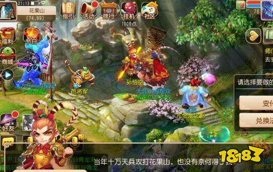 神木面具首先三界 夢幻西游手游新增主動法寶