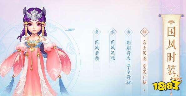梦幻西游手游新出时装 国风时装有bug