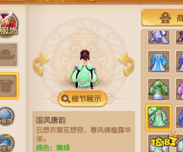 梦幻西游手游新出时装 国风时装有bug