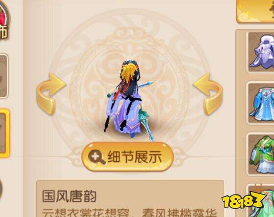 梦幻西游手游新出时装 国风时装有bug