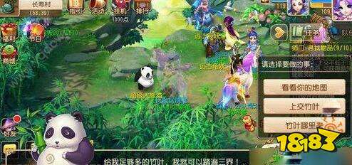 梦幻西游手游超级大熊猫 超级大熊猫获得方法攻略