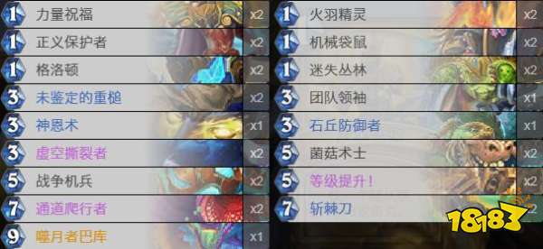 炉石传说砰砰计划奇数骑卡组 上分必备卡组推荐