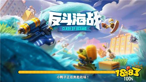 《反斗海战》二测开启 清凉海战乐翻天!