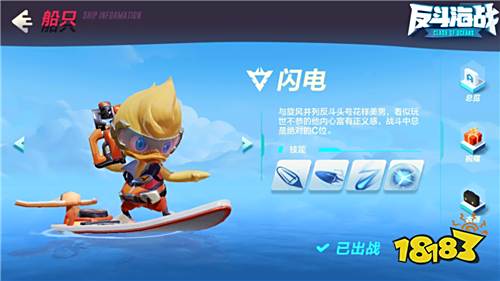 《反斗海战》二测开启 清凉海战乐翻天!