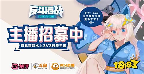 《反斗海战》二测开启 清凉海战乐翻天!