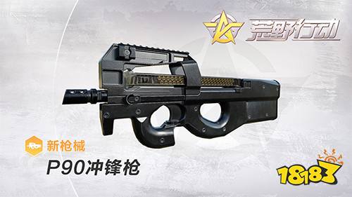 《荒野行动》惊现夜行者 全新枪械P90引爆近身巷战
