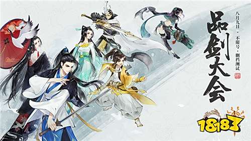 倾茶一盏,邀君入梦!《轩辕剑龙舞云山》品剑大会今日开测!