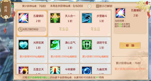 符阵革新背包扩容《蜀门手游》重磅优化来袭