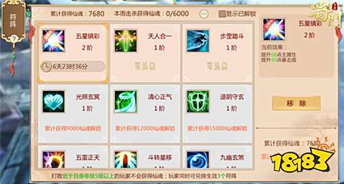 符阵革新背包扩容《蜀门手游》重磅优化来袭