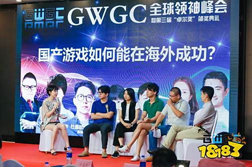 GWGC全球开发者联盟2018年度全球领袖峰会上海落幕
