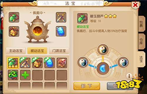 神木面具首先三界,《梦幻西游》手游新增主动法宝