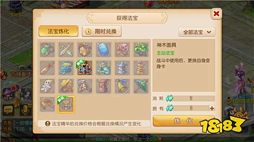 神木面具首先三界,《梦幻西游》手游新增主动法宝