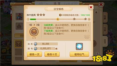 神木面具首先三界,《梦幻西游》手游新增主动法宝