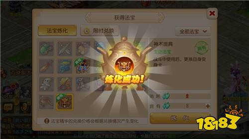 神木面具首先三界,《梦幻西游》手游新增主动法宝