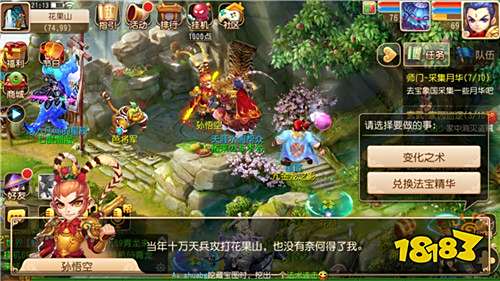 神木面具首先三界,《梦幻西游》手游新增主动法宝