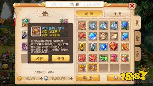 神木面具首先三界,《梦幻西游》手游新增主动法宝
