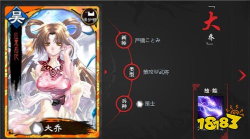 江东二乔重聚！《三国志大战M》新武将大乔曝光  