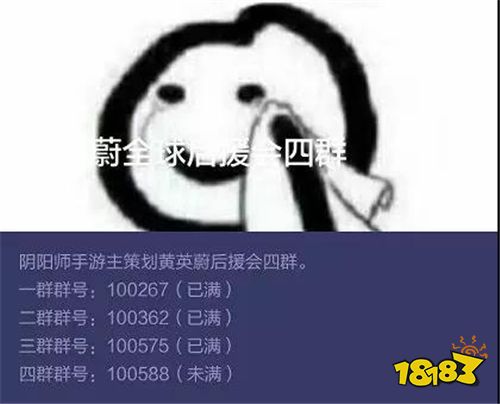 真香警告 阴阳师主策大神号C蔚出道！