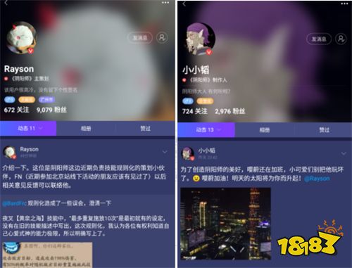 真香警告 阴阳师主策大神号C蔚出道！