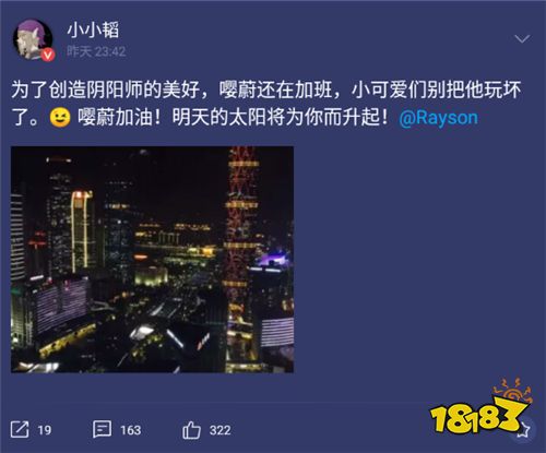 真香警告 阴阳师主策大神号C蔚出道！