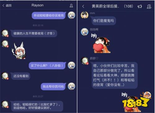 真香警告 阴阳师主策大神号C蔚出道！