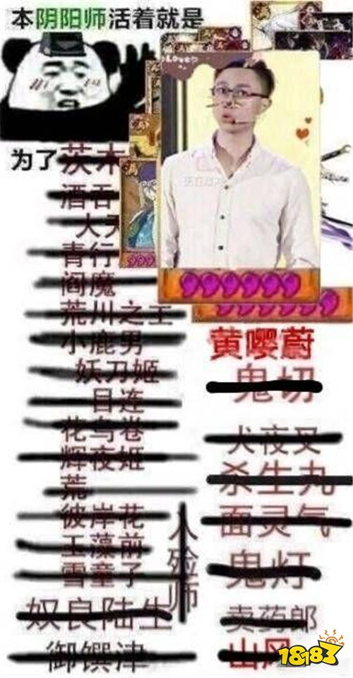 真香警告 阴阳师主策大神号C蔚出道！