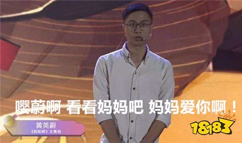 真香警告 阴阳师主策大神号C蔚出道！