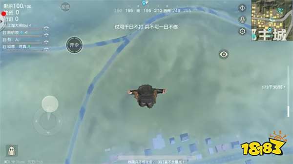 王者荣耀怎么飞得快