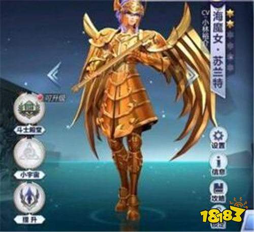 圣斗士星矢手游海魔女怎么玩 海魔女阵容搭配推荐