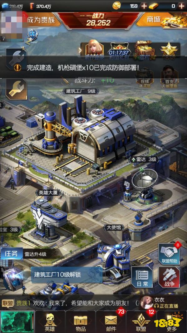 听到这款游戏你一定热血沸腾 《红警OL手游》评测