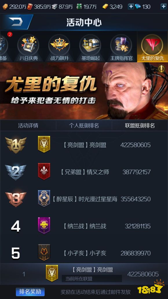 听到这款游戏你一定热血沸腾 《红警OL手游》评测