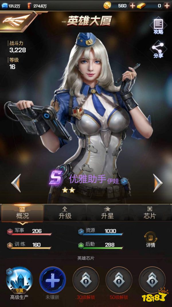 听到这款游戏你一定热血沸腾 《红警OL手游》评测